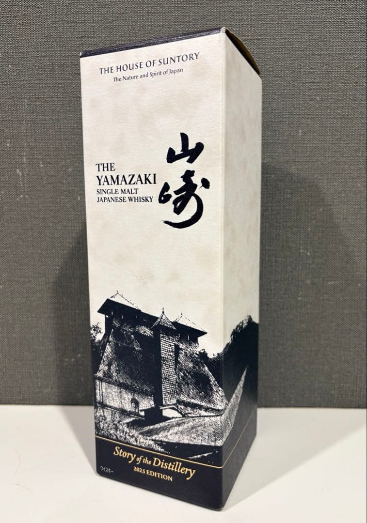 山崎 シングルモルトウイスキー 2025年限定品 ストーリーオブザディステラリー