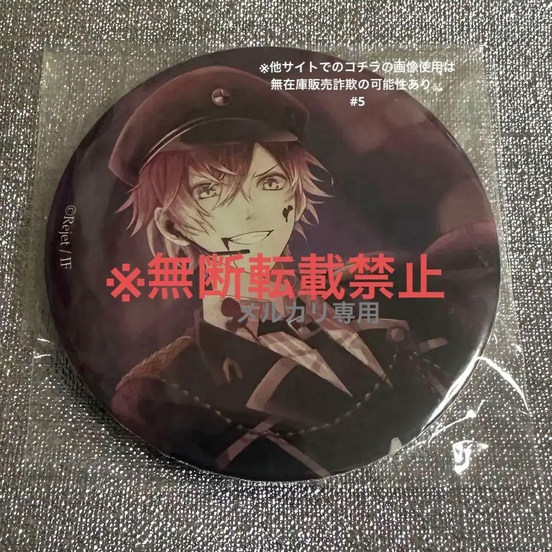 ▷▶︎▷DIABOLIK LOVERS ディアラバ 逆巻アヤト 5周年 缶バッジ