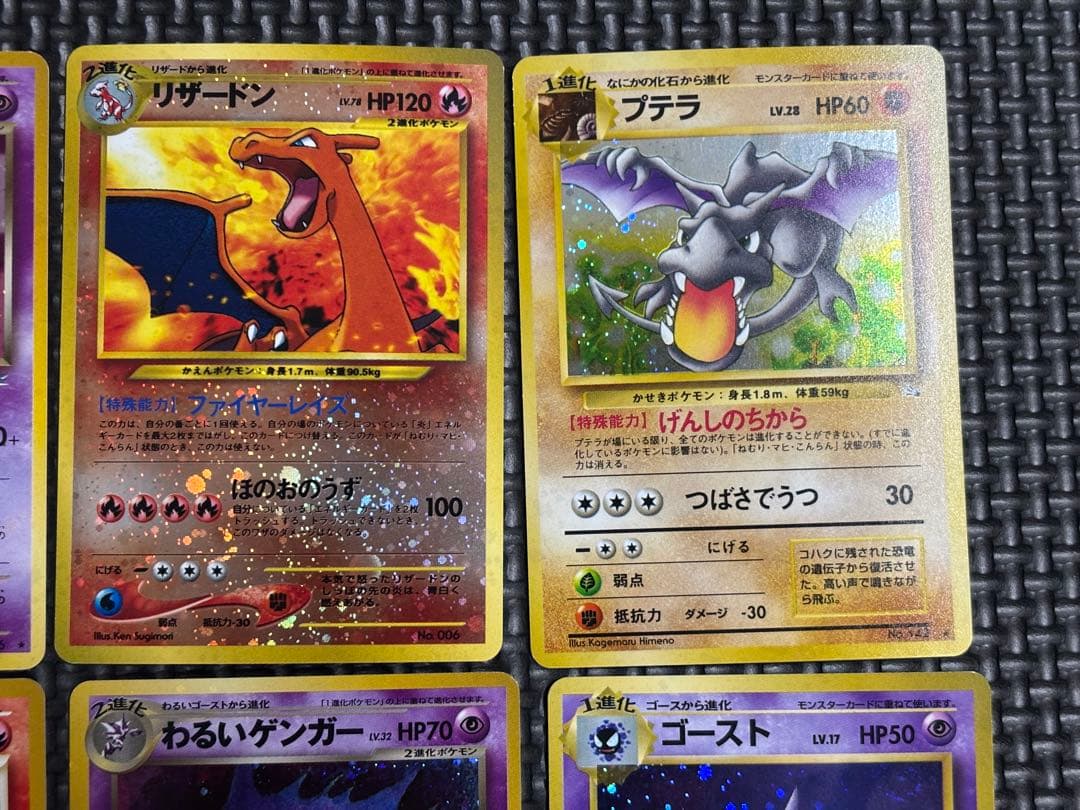 ☆ポケモンカード☆旧裏　キラカード　まとめ