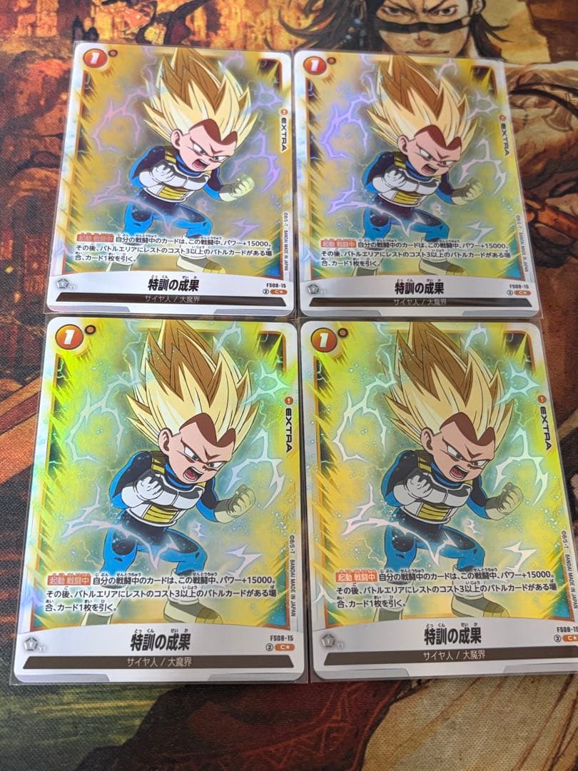 フュージョンワールド　パラレル　特訓の成果　４枚