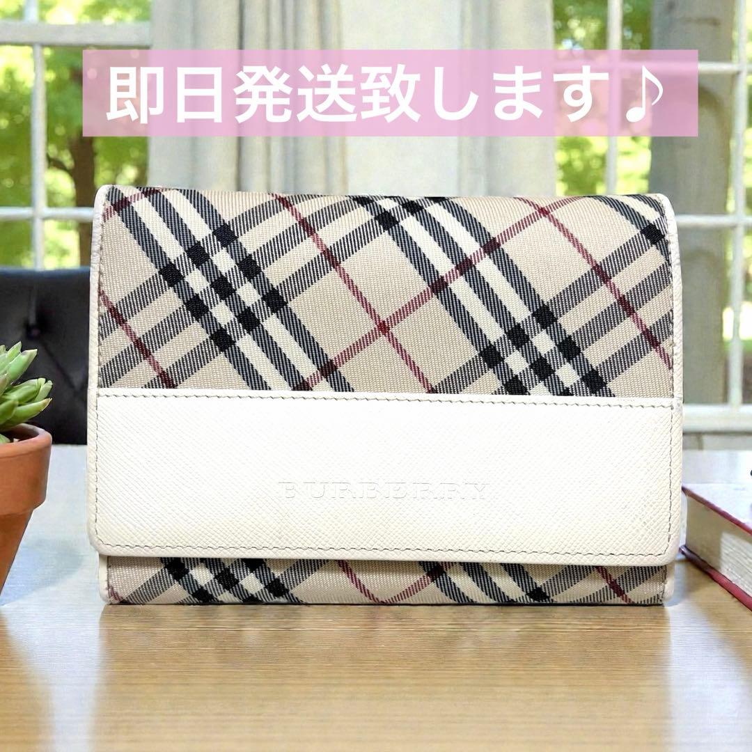 美品　BURBERRY バーバリー 二つ折り財布 ノバチェック ホワイト