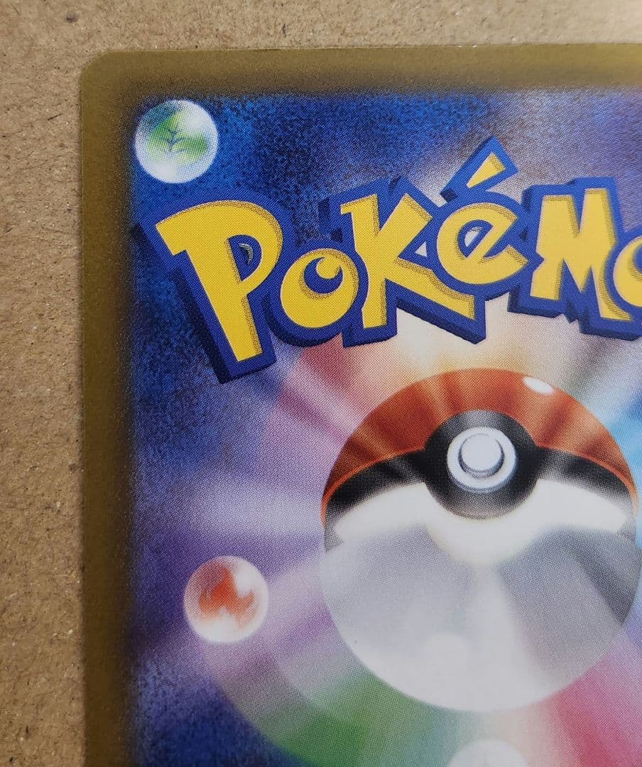 メガゲンガーex sar おまけ付き