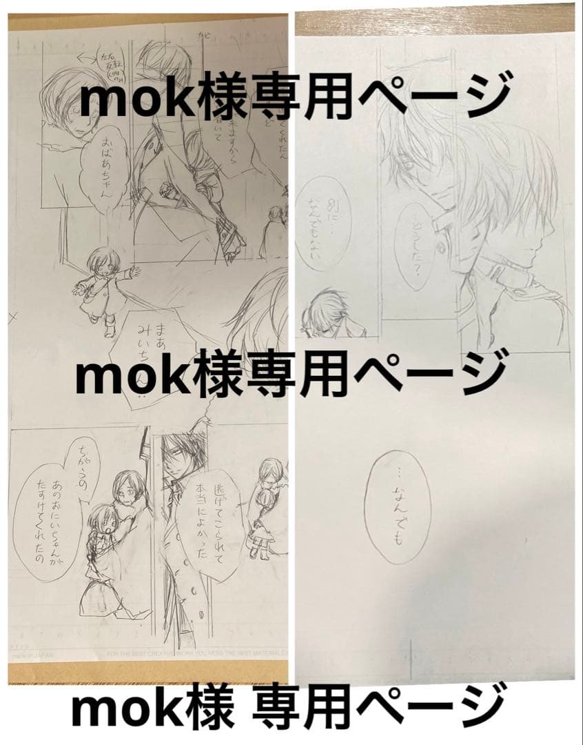 ヴァンパイア騎士