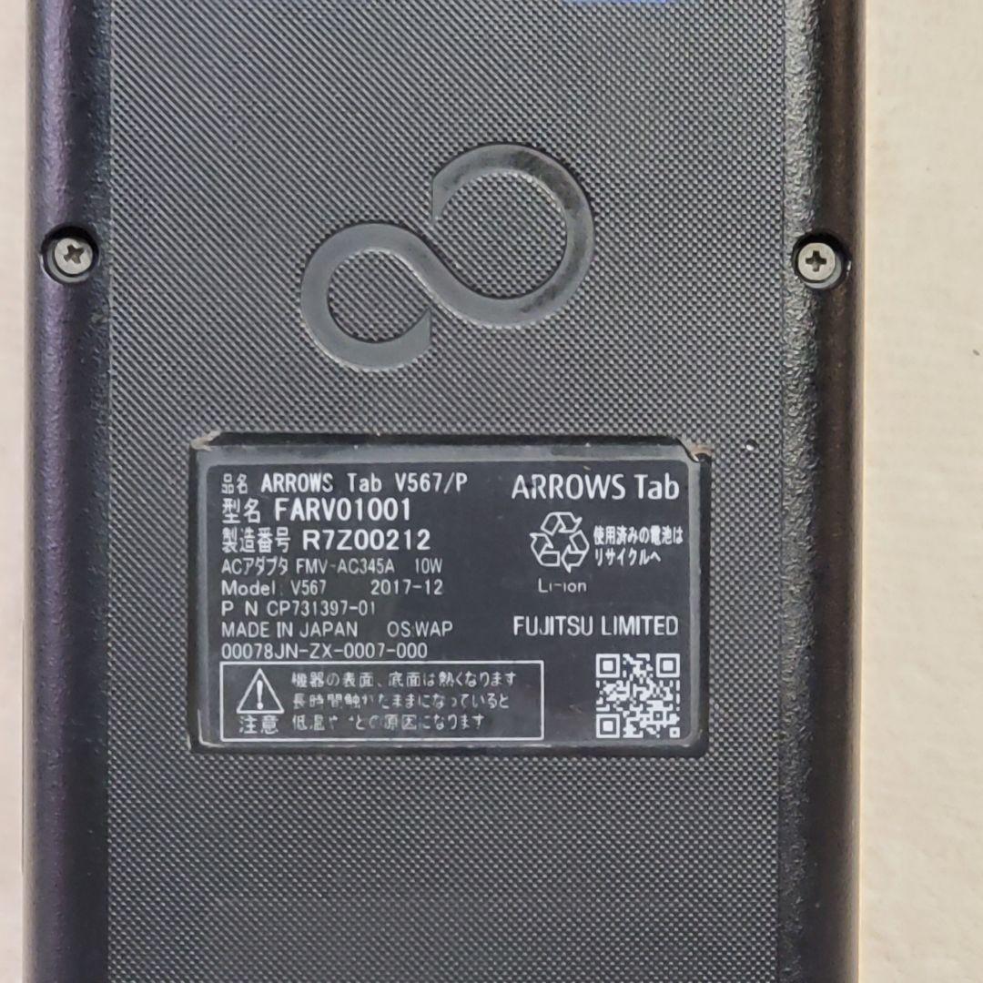 富士通 V567/P 超小型スマホサイズのWindowsタブレット