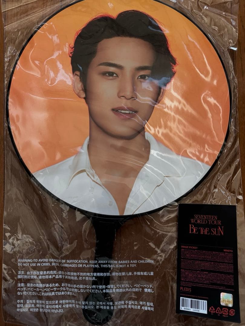 BE THE SUN ミンギュ うちわ SEVENTEEN セブチ