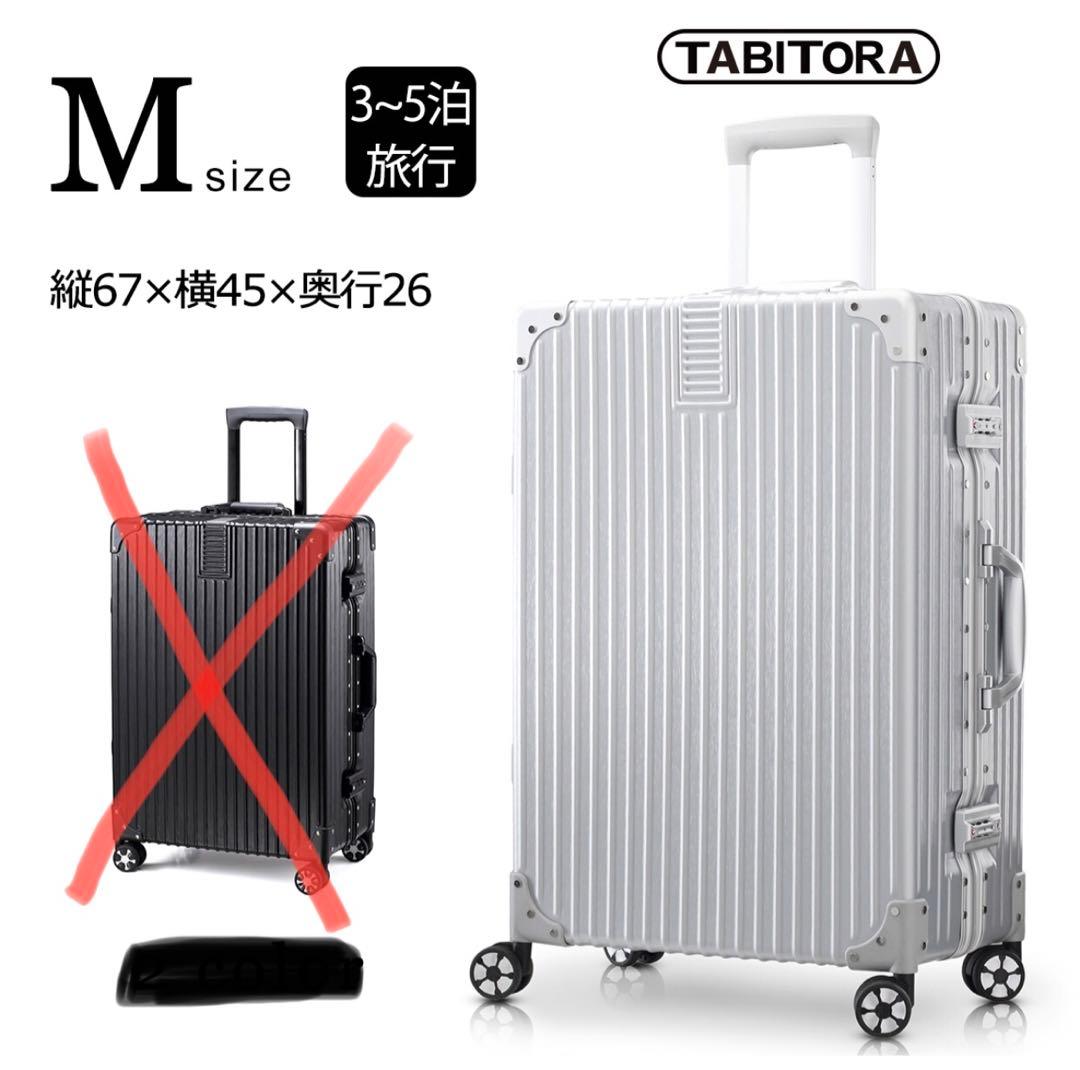 スーツケース　キャリーケース　Mサイズ(不織布カバー付き)