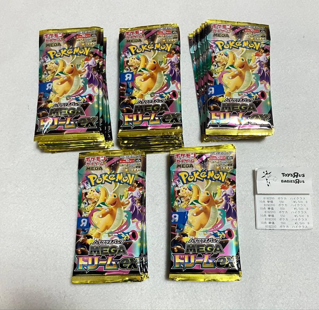 ポケモンカード　MEGAドリームex 外箱なし　5ボックス