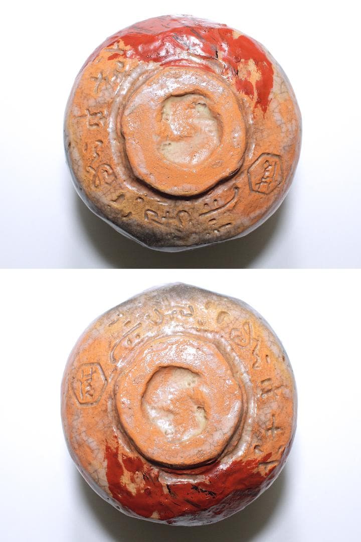 四代 清水六兵衛(1848-1920) 赤楽 紅葉漆絵 筒茶碗