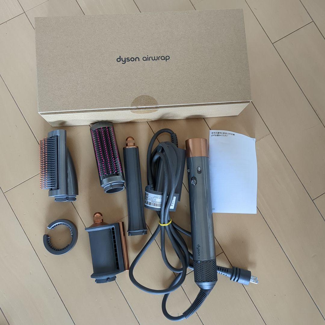 Dyson Airwrap ヘアドライヤー