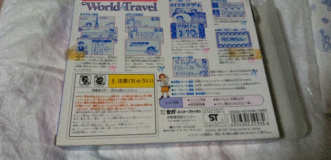 お値下げ　手書き電子手帳フェリエワールドトラベル　セガ・エンタープライゼス