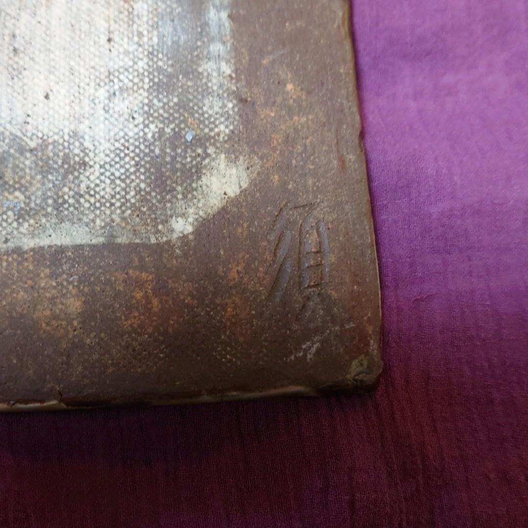 宮城須美子さん★やちむん焼き　長皿