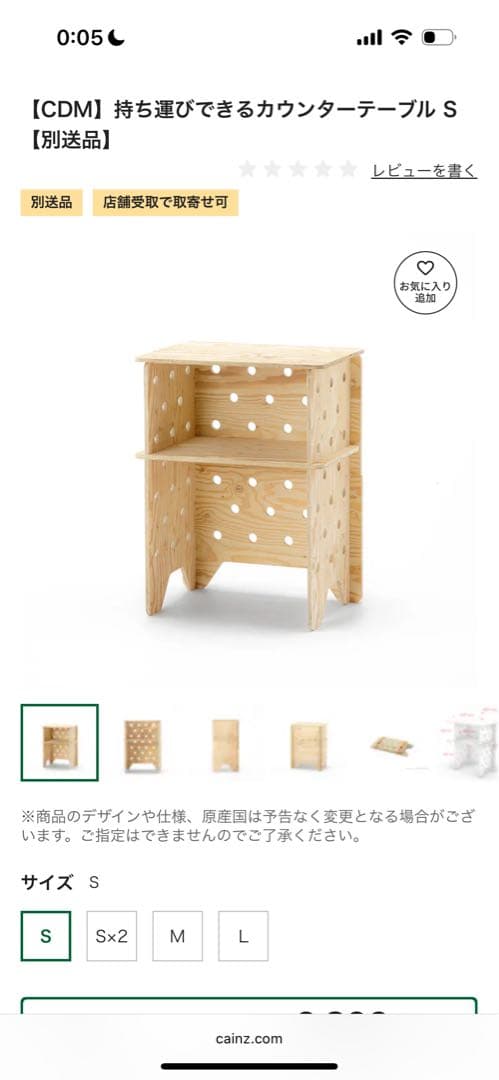 カインズ　持ち運びできるカウンターテーブル S 2個セット