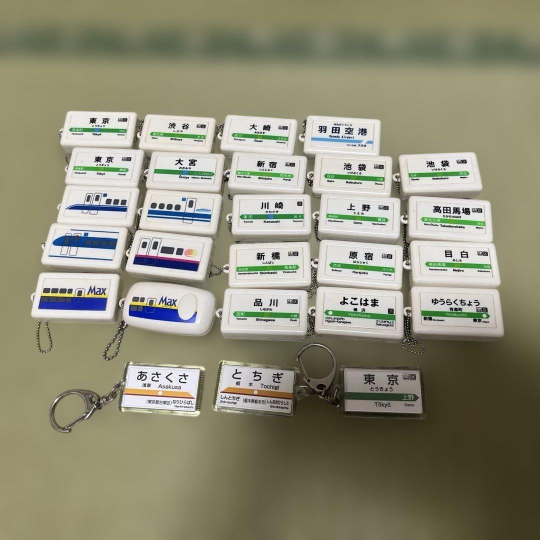 d*7様 発車メロディ　駅メロ　キーホルダー　他　セット