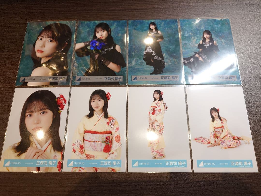日向坂46 正源司陽子 生写真 8種コンプ