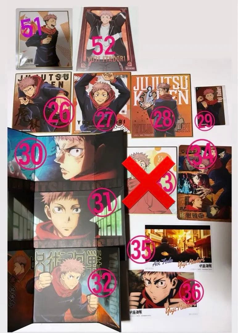 呪術廻戦 【虎杖悠仁グッズ】一番くじ バラ売り⭕️