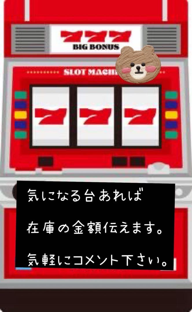 じゃおー　カイジ 狂宴　頼める便　パチスロ　実機　ユニット付き