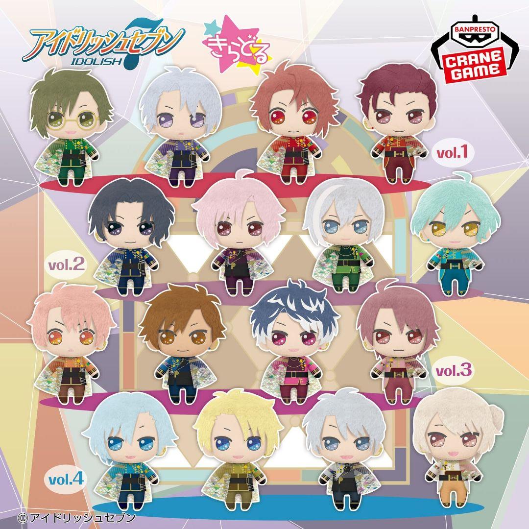 アイナナ きらどる ぬいぐるみ 7周年 全種セット