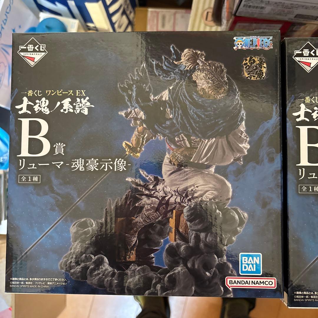 ワンピース EX リューマB賞 フィギュア2体セット