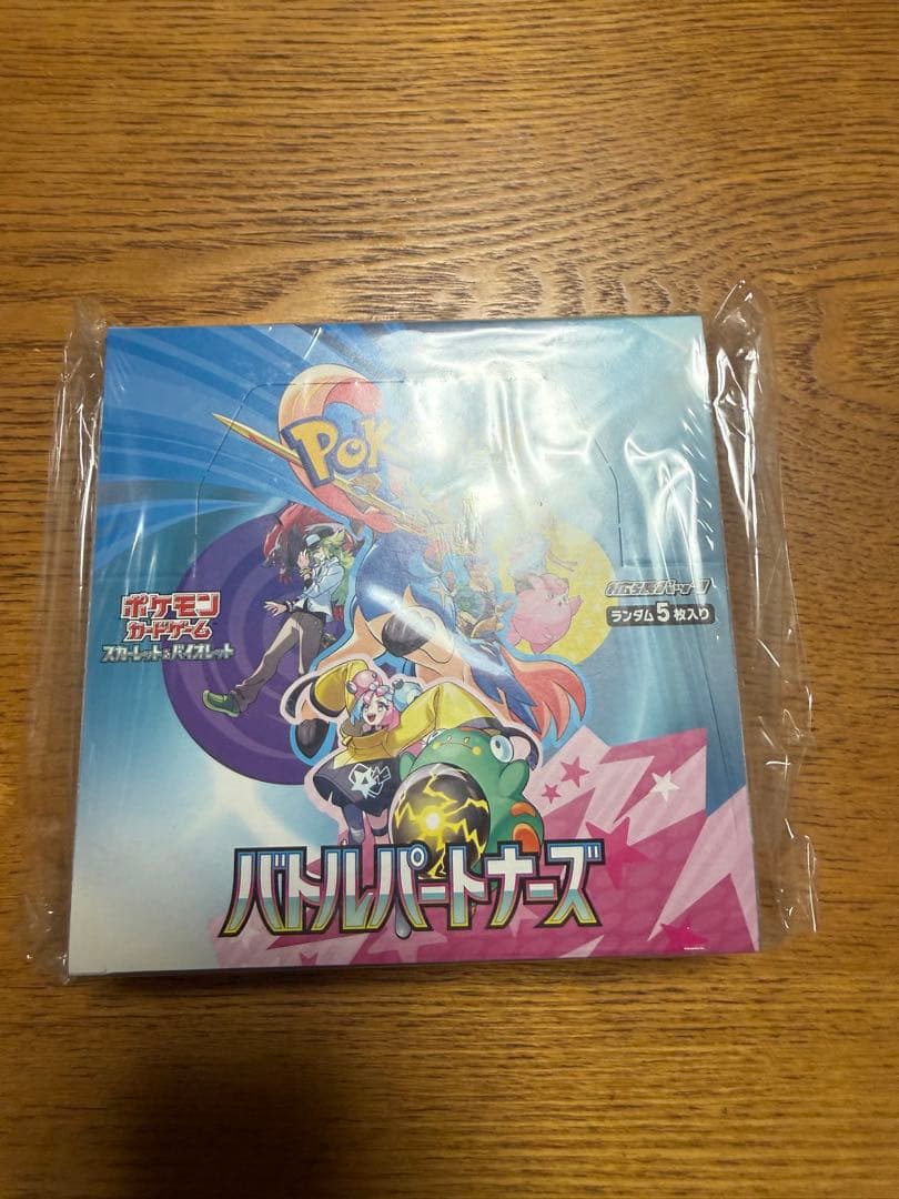 バトルパートナーズ 新品未開封