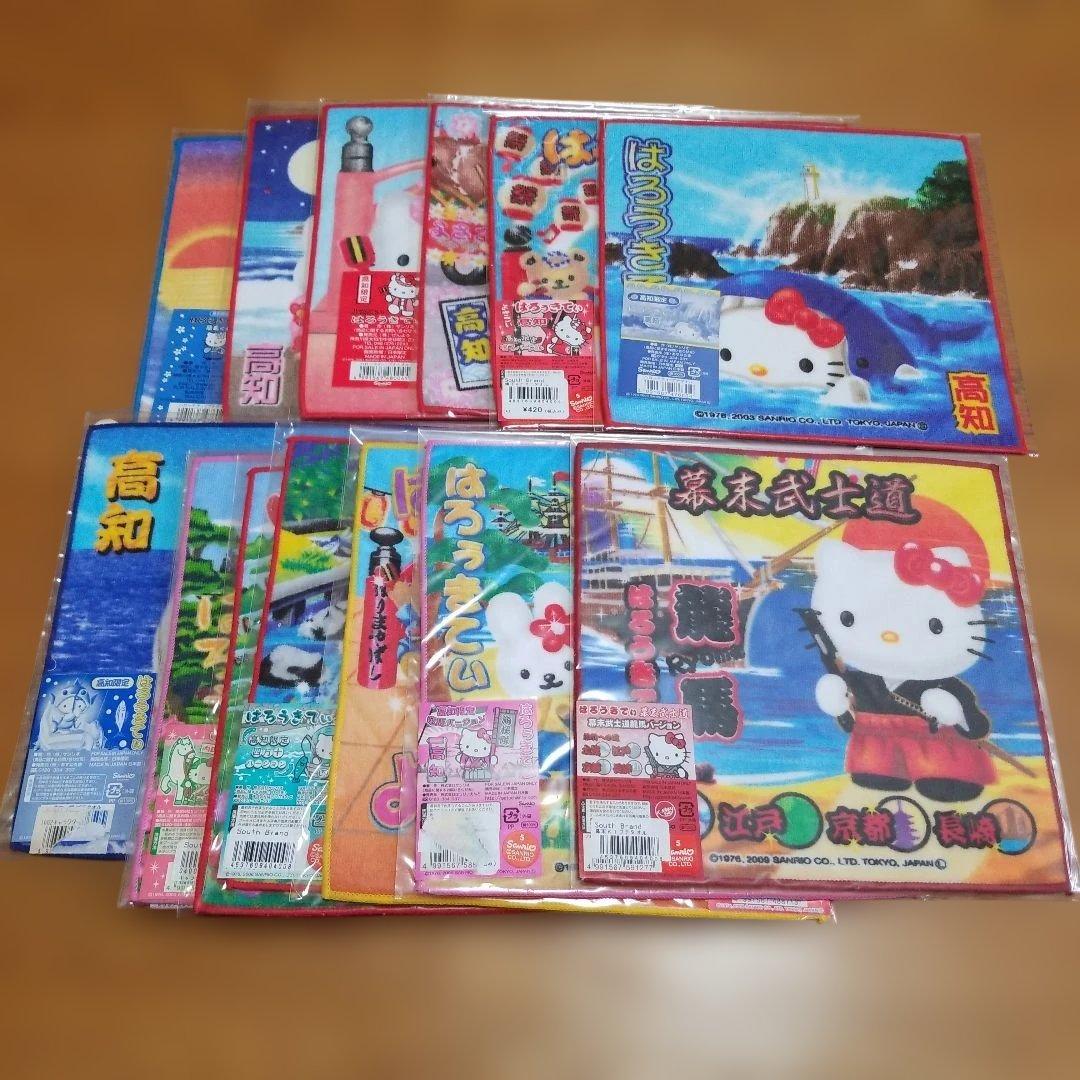 ハローキティ　高知限定プチタオル　地域限定　地方限定　プチタオル　14枚セット