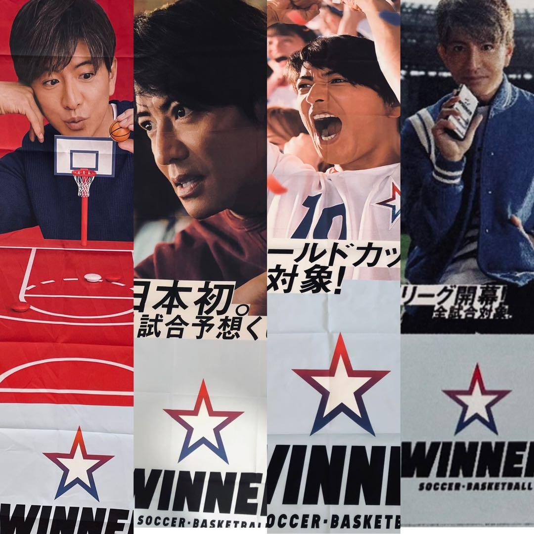 木村拓哉 WINNER のぼり【非売品】小 4枚セット