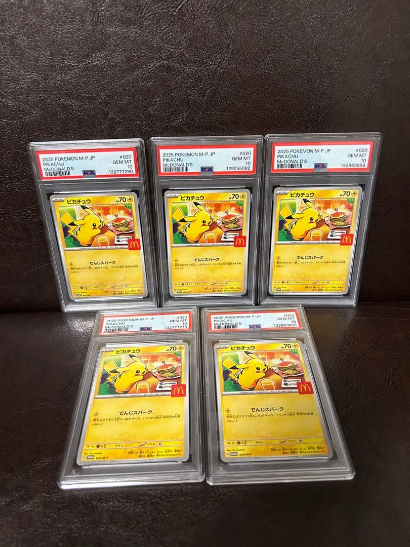 【PSA10】ピカチュウ マクドナルドPikachu McDonald's 5枚