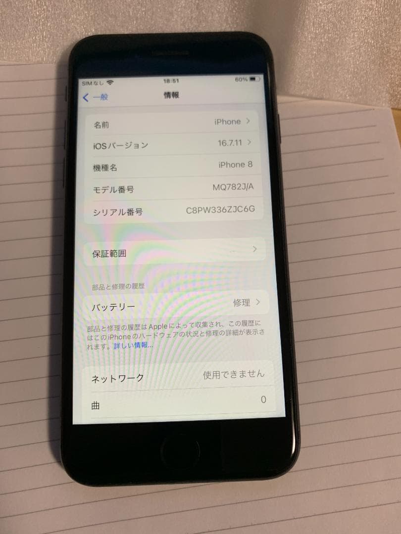 Apple iPhone 8 64GB 黒 SIMフリー 美品