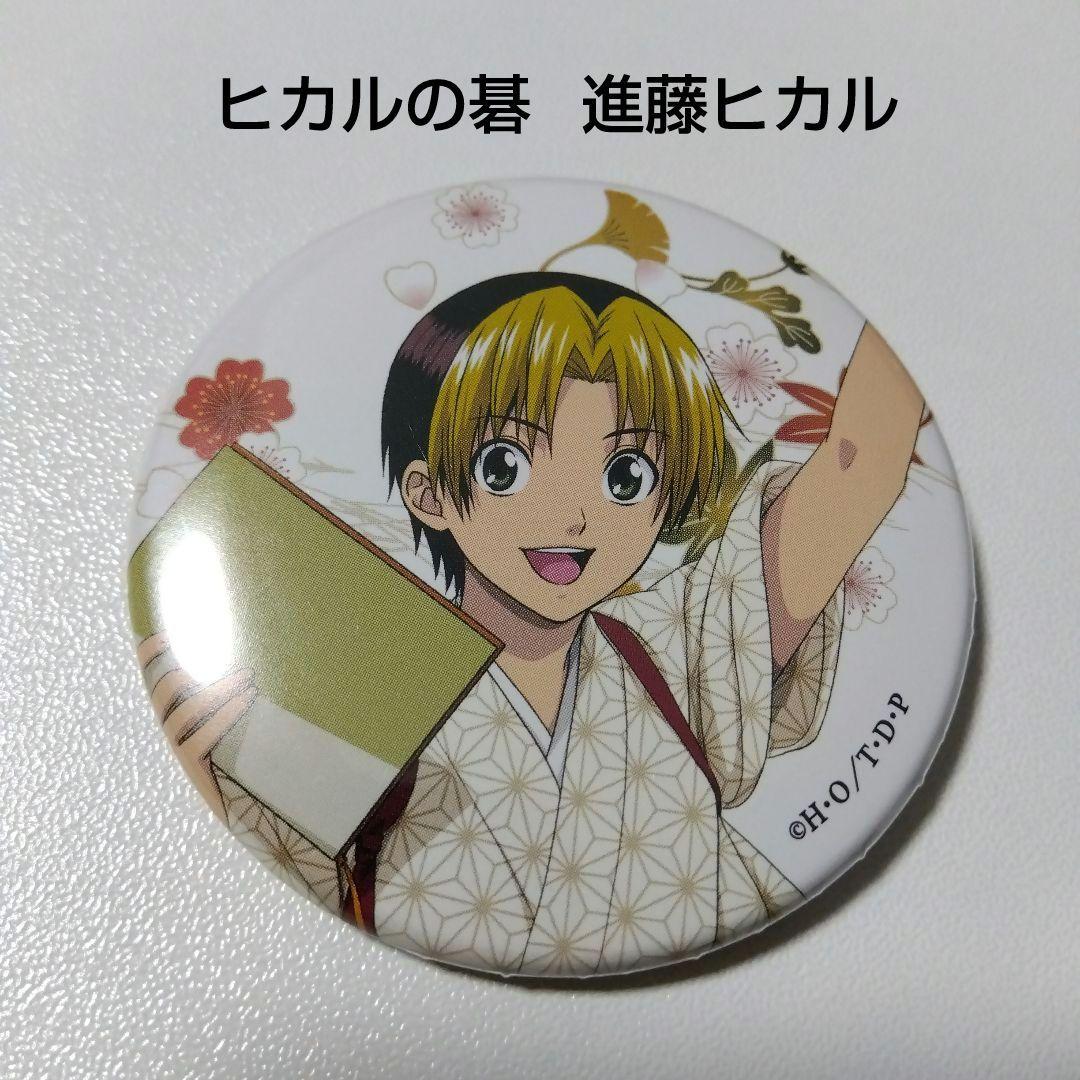 【ヒカルの碁】進藤ヒカル アニメイトカフェ 缶バッジ