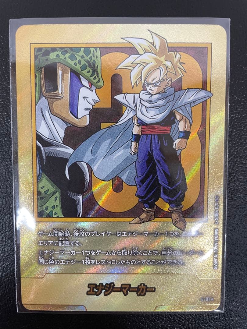 kncard76-1721 エナジーマーカー　33巻　金