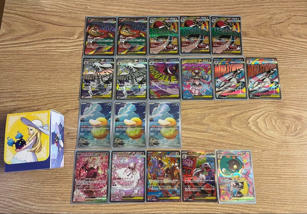 n*a様 メガカイリューex シリーズ