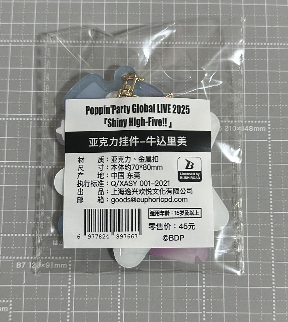 バンドリ　牛込りみ　ポピパ　上海公演限定グッズ　６点セット　24時発送