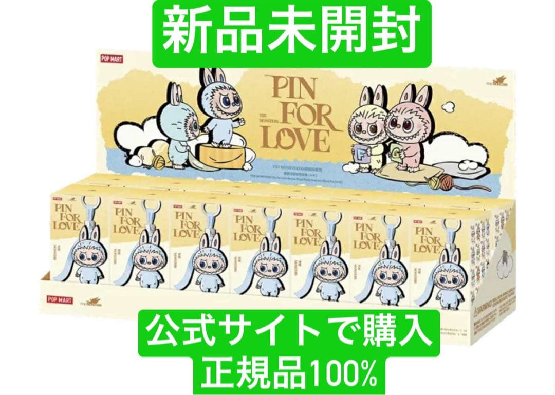 ポップマート ぬいぐるみ ペンダント (A-M) [アソートボックス]