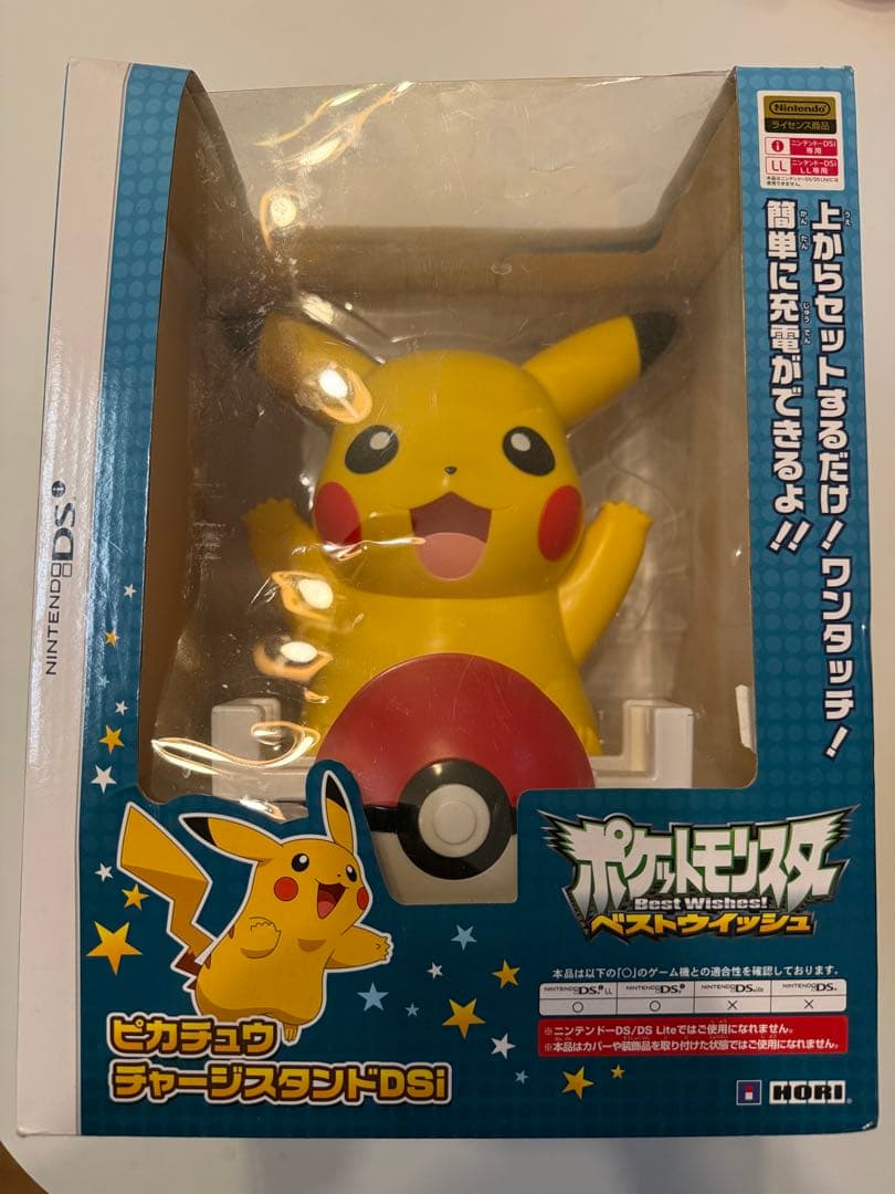 ピカチュウ チャージスタンド