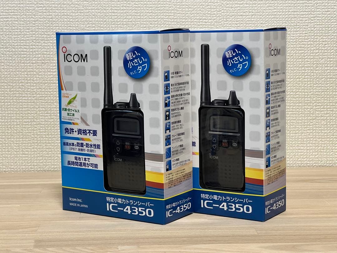 ICOM IC-4350 トランシーバー 免許不要 2台セット