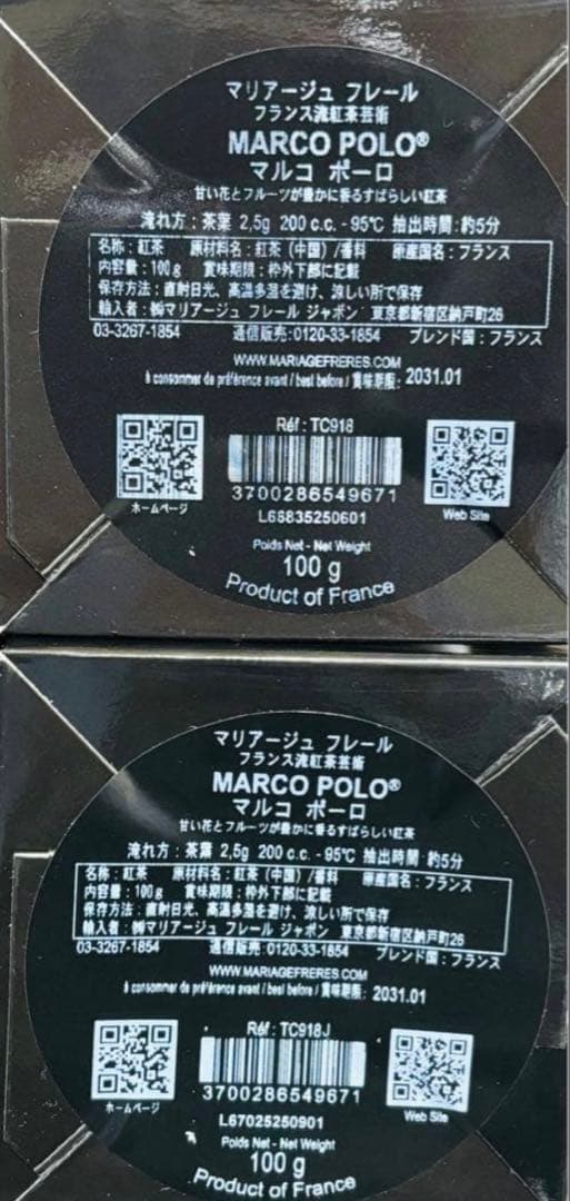 マリアージュフレール　紅茶　マルコ・ポーロ　100g × 2缶セット
