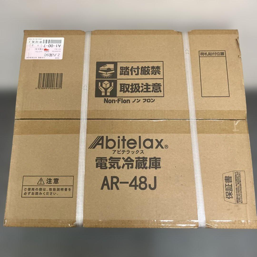 アビテラックス　45L小型冷蔵庫　AR-48J 2022年製