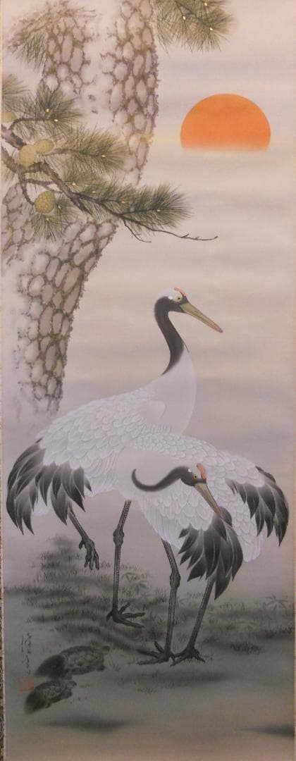 掛け軸 中島佳香 老松双鶴 絹本 希少 軸装 茶道具 掛軸 美品 です。