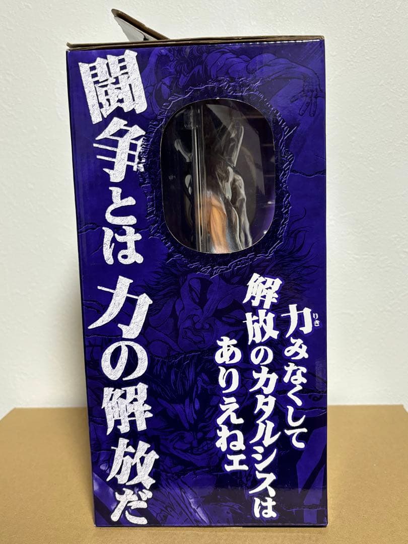 1番くじ 範馬刃牙 A賞 範馬勇次郎 フィギュア