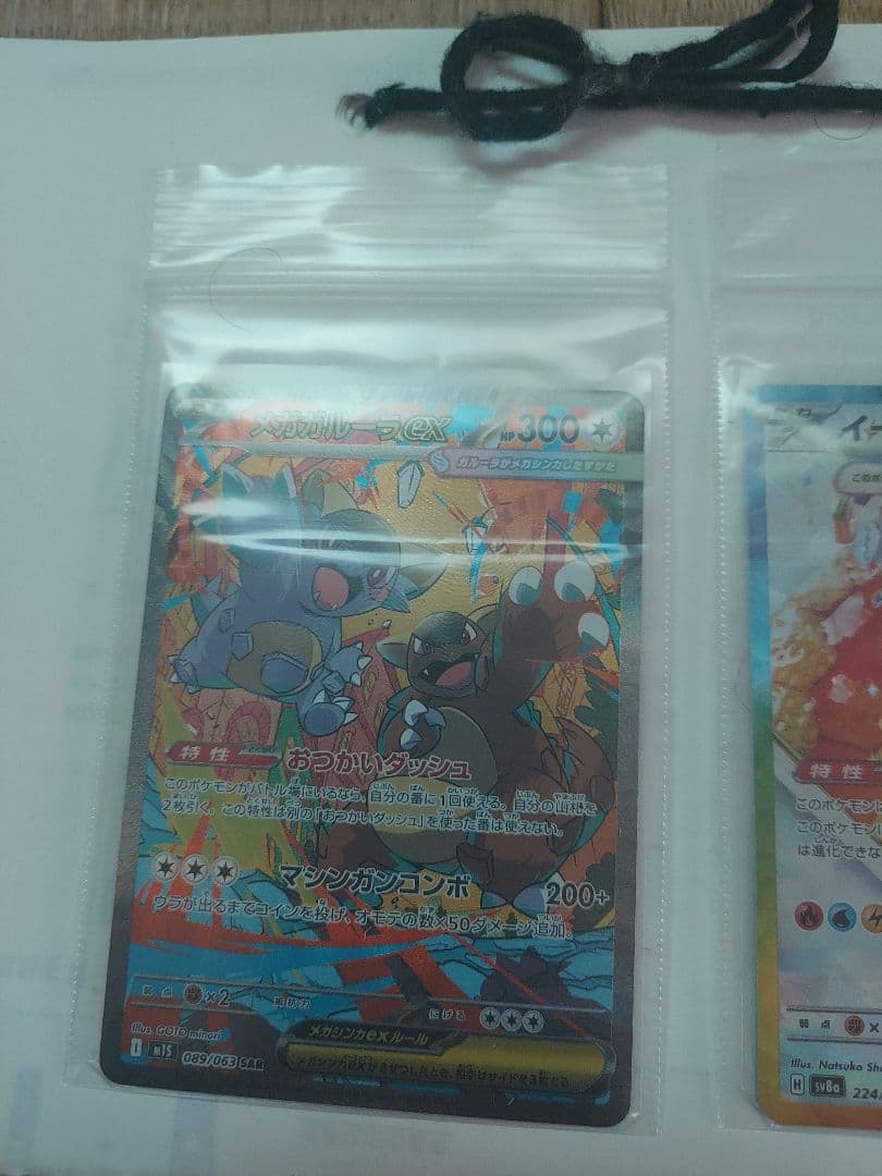 メガガルーラex&イーブイex 各SAR