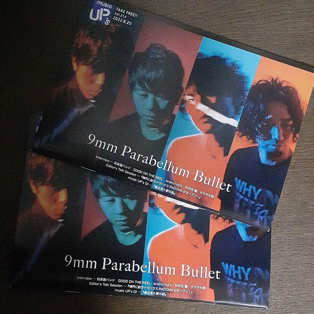 musicUP's ２冊 9mm Parabellum Bullet 岡咲美保