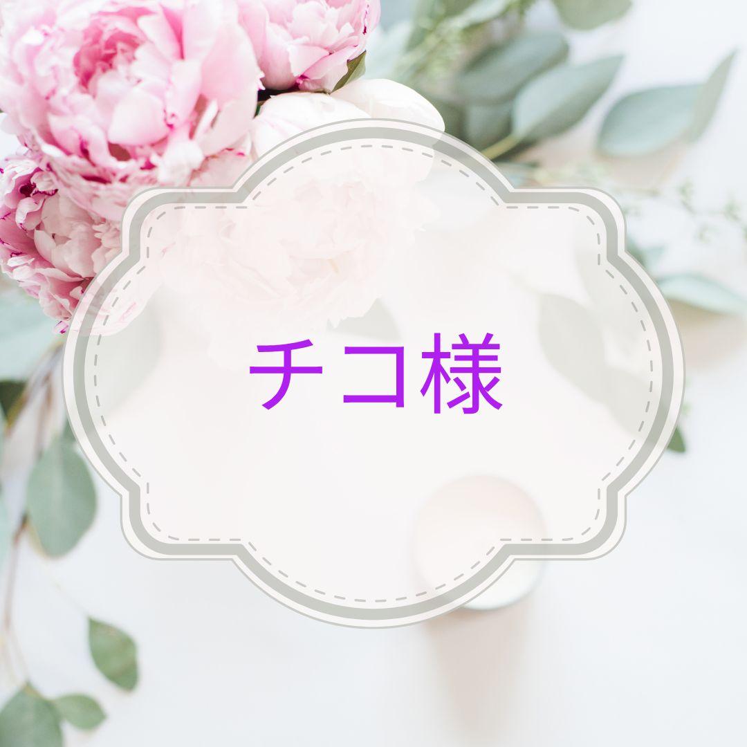 チコページ•*¨*•.¸♬︎