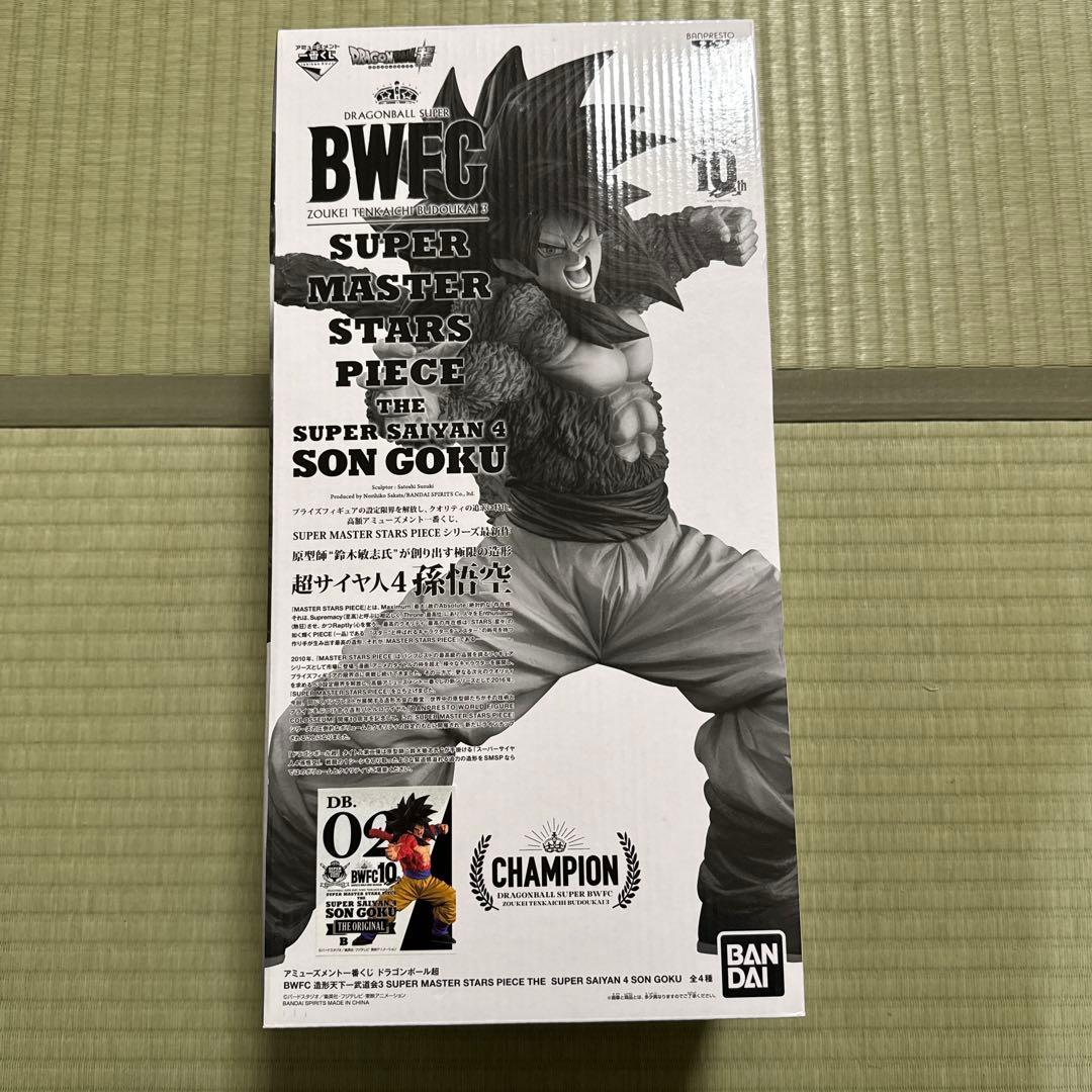 アミューズメント一番くじ　スーパーサイヤ人4 B賞 新品未開封