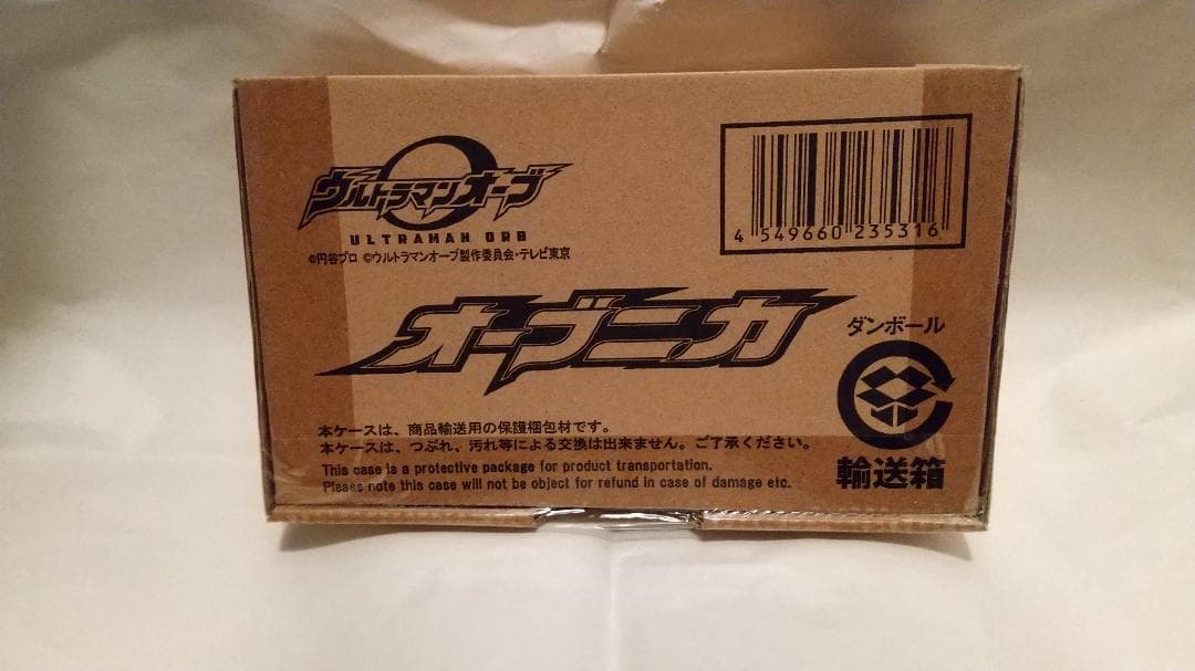 新品未開封 アークアライザー オーブニカ　ブレーザーブレス セット