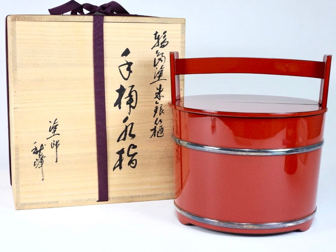 木製　輪島塗　銀輪線　朱漆塗り　手桶水指　共箱　茶道具