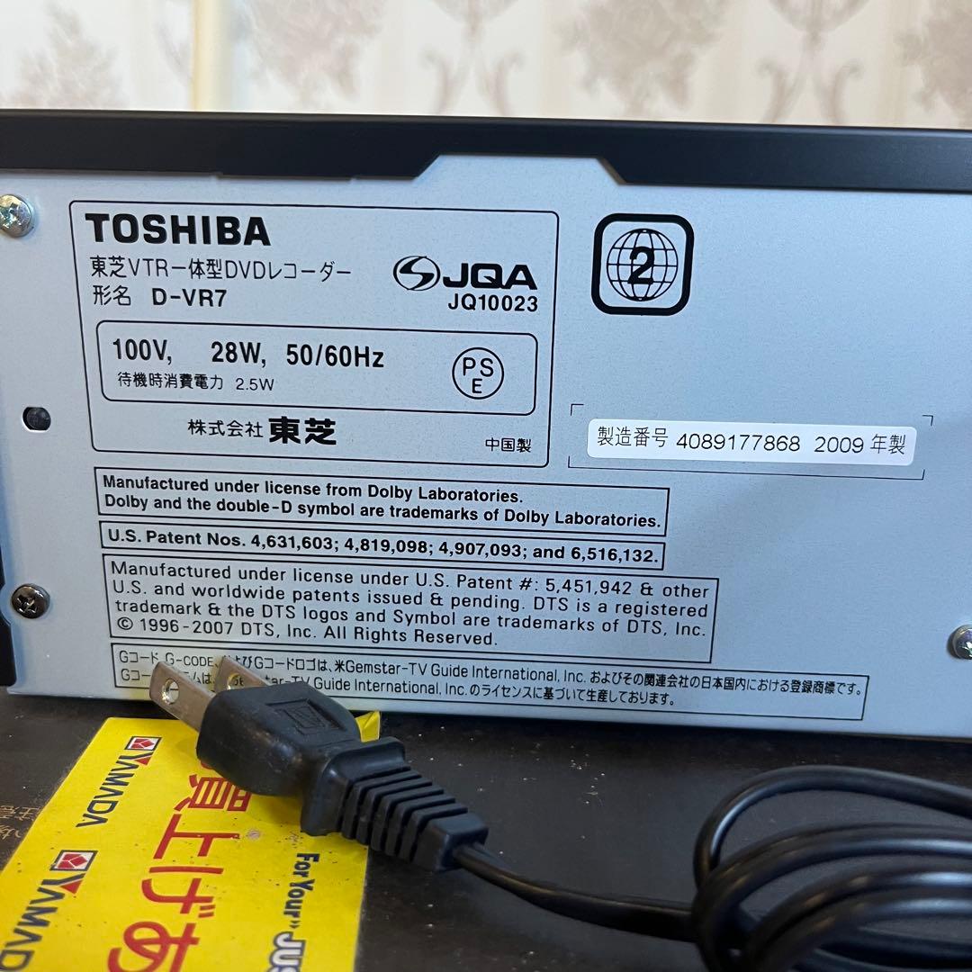 【未使用品】TOSHIBA 東芝 VTR 一体型DVDレコーダー D-VR7