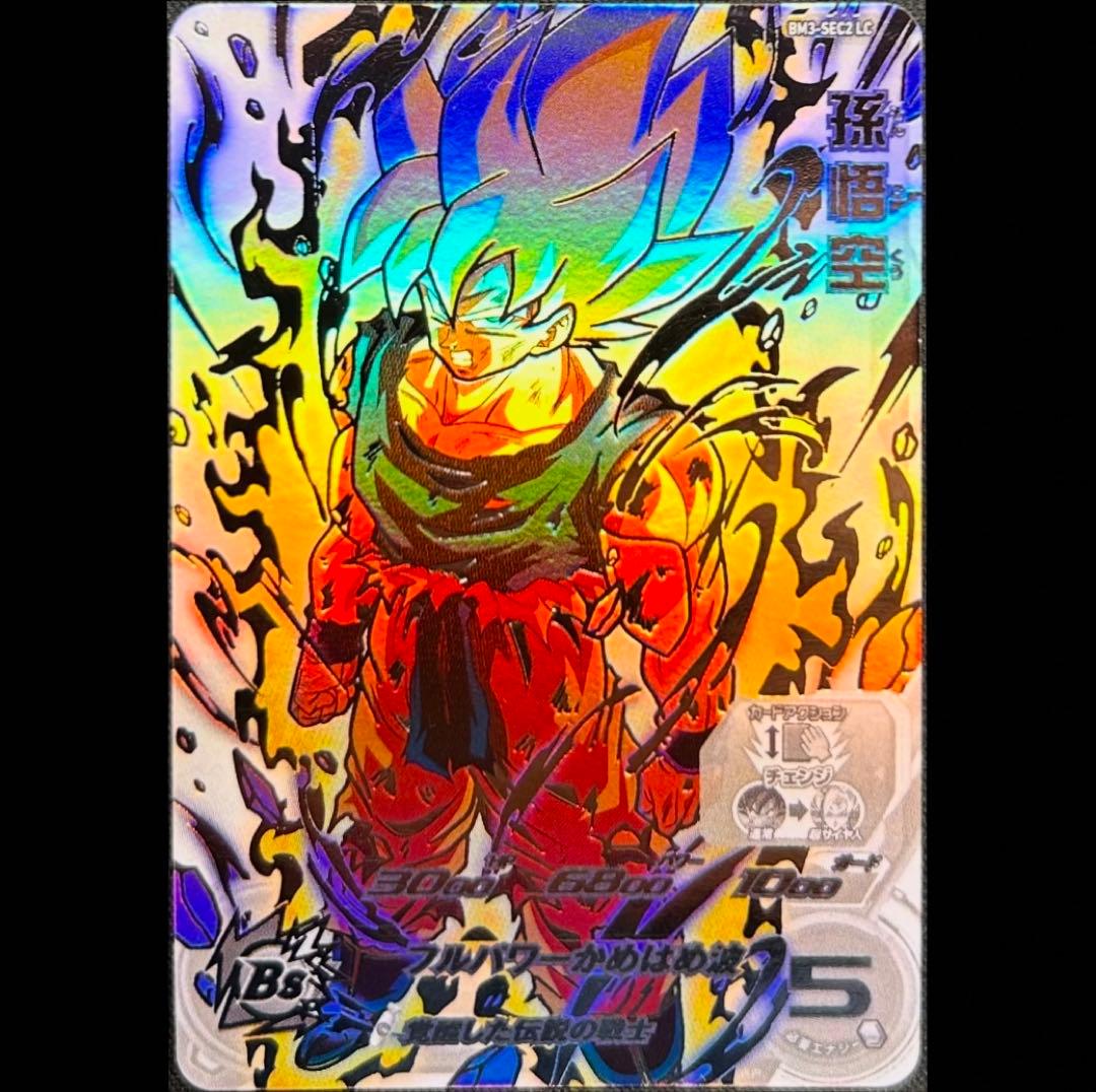 sdbh bm3-sec2 lc 孫悟空