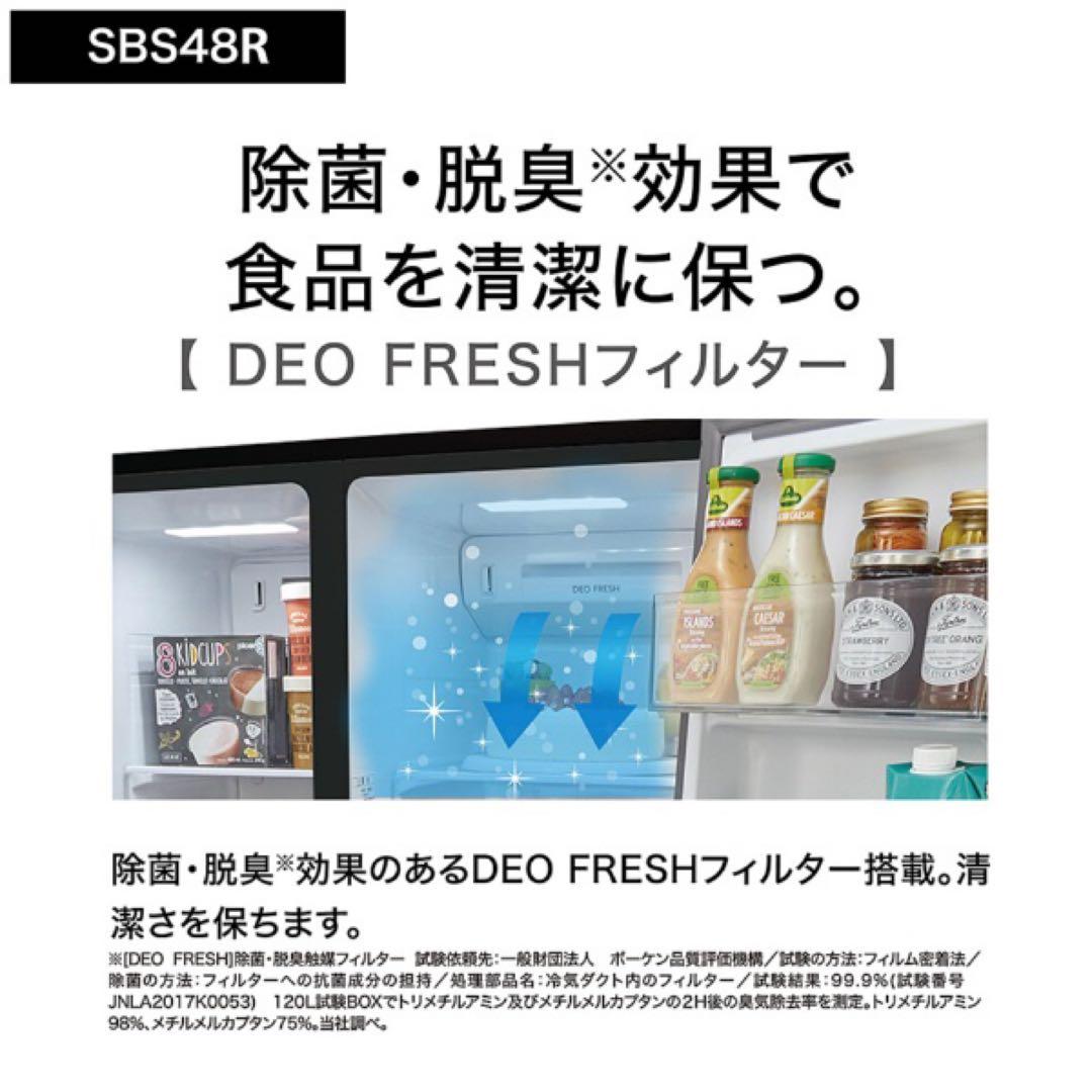 AQUA SIDE BY SIDE SBS48R DS 2024年製