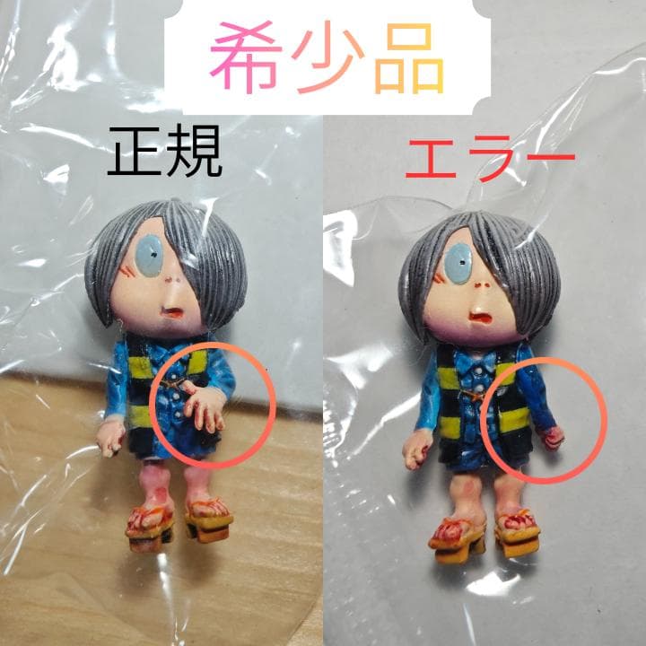 【希少】内袋未開封 大百怪 第三巻 エラー 鬼太郎