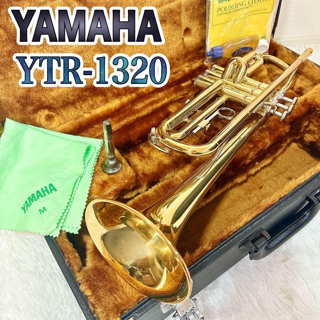 ✨美品✨ YAMAHA ヤマハ トランペット YTR-1320 ハードケース付き