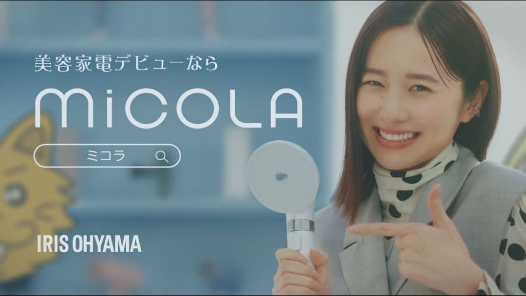 MICOLA ULTRA FINE BUBBLE シャワーヘッド